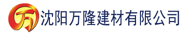 沈阳久青草国产97香蕉在线视频xx建材有限公司_沈阳轻质石膏厂家抹灰_沈阳石膏自流平生产厂家_沈阳砌筑砂浆厂家